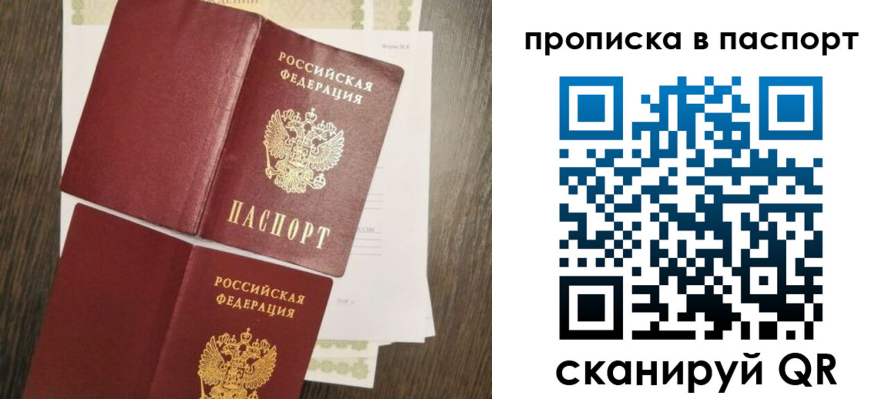 прописка гарантия в Перми