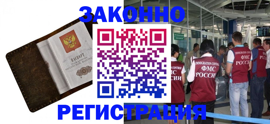 временная регистрация гарантия в Перми